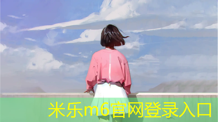米乐为您介绍：防滑瑜伽垫哪个好一点耐用