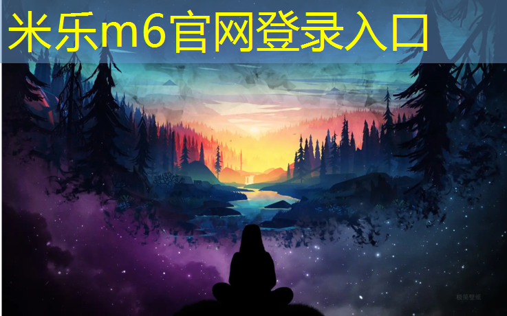 米乐m6官网登录入口：塑胶跑道施工李刚