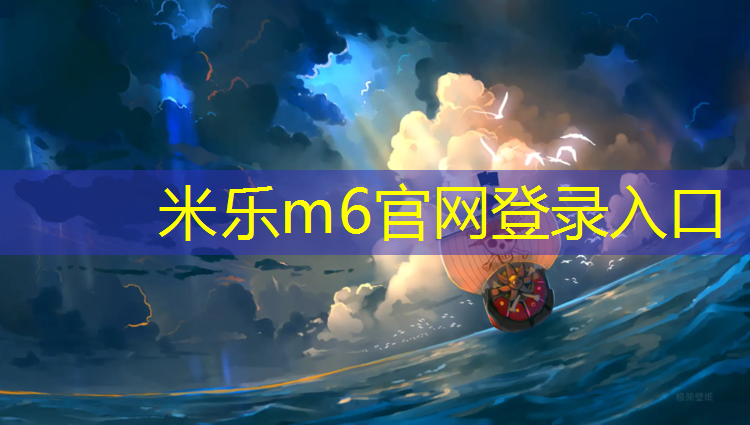 <strong>米乐：乌鲁木齐塑胶跑道验收标准</strong>