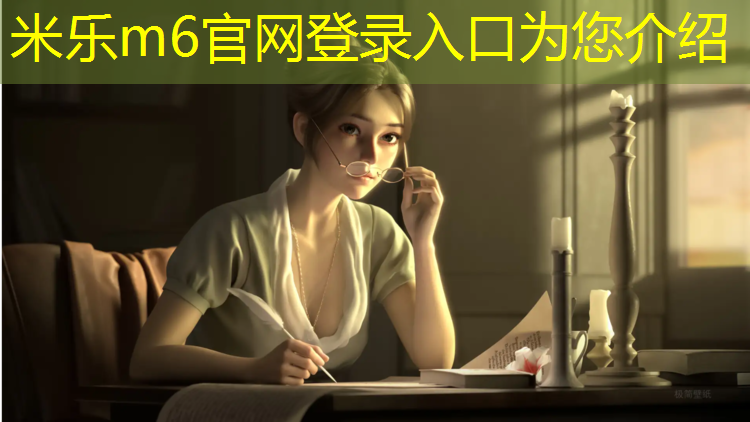 <strong>米乐为您介绍：白山塑胶跑道材料使用寿命</strong>