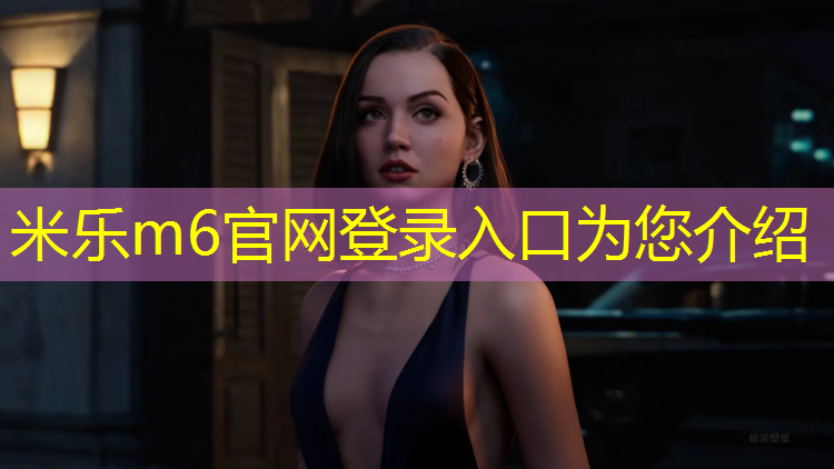 <strong>米乐m6官网登录入口：物业把塑胶跑道拆了</strong>