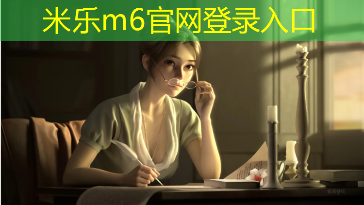 米乐m6官网登录入口为您介绍：衡南学校塑胶跑道施工
