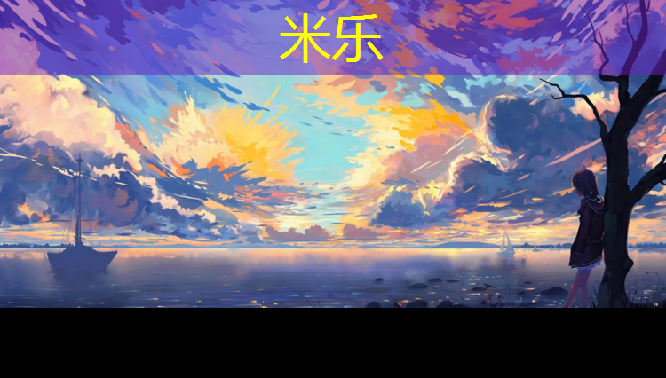 <strong>米乐：塑胶跑道透气型讲解</strong>